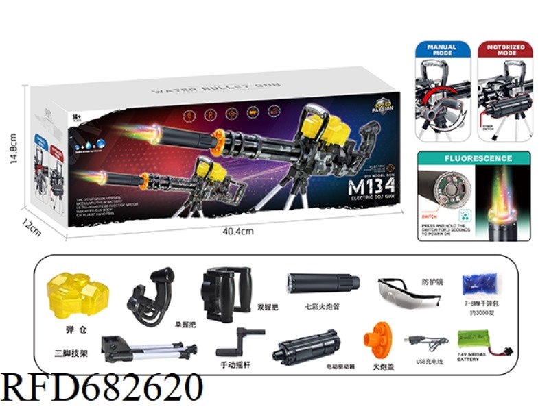 SEVEN-COLOR FIRESPRITE GATLING M134(HAND-CRANKED/ELECTRIC DUAL MODE)
