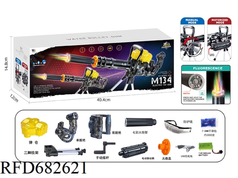 SEVEN-COLOR FIRESPRITE GATLING M134(HAND-CRANKED/ELECTRIC DUAL MODE)