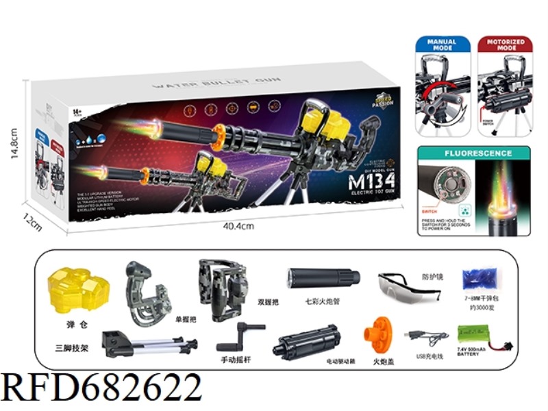 SEVEN-COLOR FIRESPRITE GATLING M134(HAND-CRANKED/ELECTRIC DUAL MODE)
