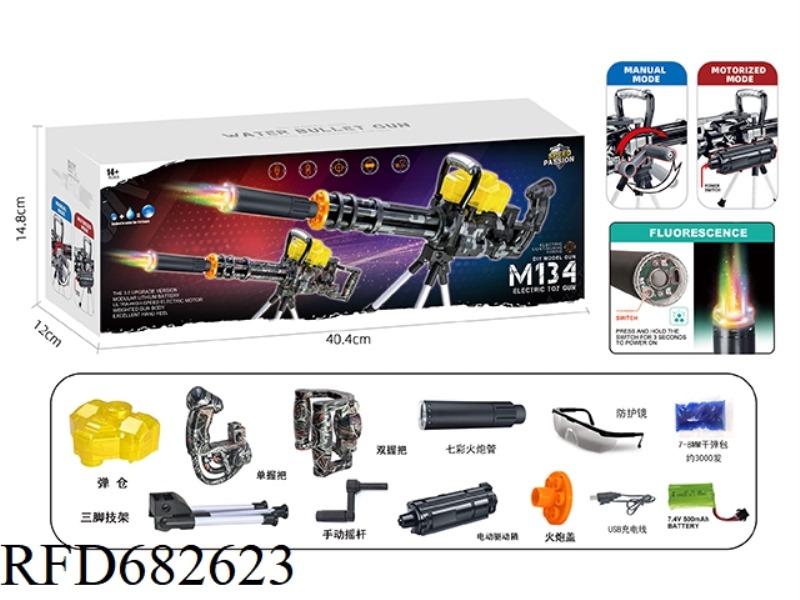 SEVEN-COLOR FIRESPRITE GATLING M134(HAND-CRANKED/ELECTRIC DUAL MODE)