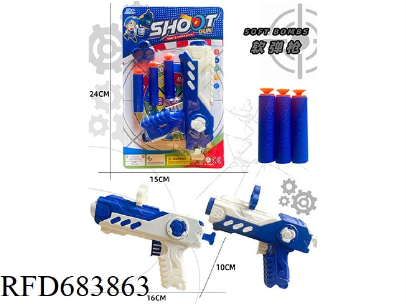 SOFT GUN SINGLE GUN