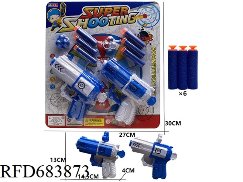 SOFT GUN DOUBLE GUN