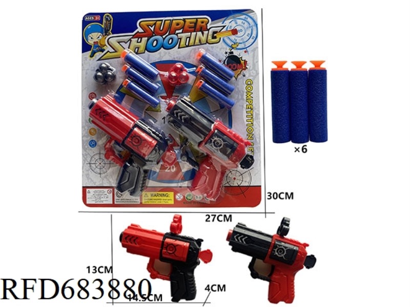 SOFT GUN DOUBLE GUN