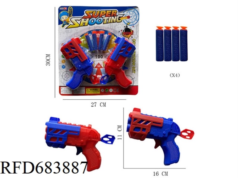 SOFT GUN DOUBLE GUN