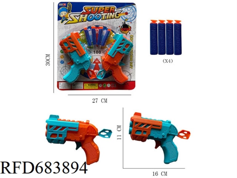 SOFT GUN DOUBLE GUN
