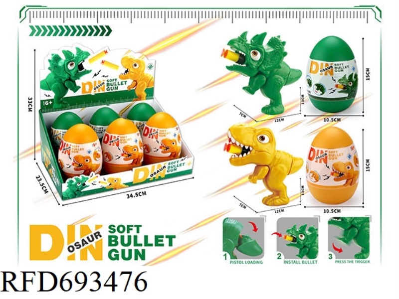DINOSAUR SOFT BULLET GUN (TRICERATOPS, TYRANNOSAURUS REX) (6-EGG PACK)