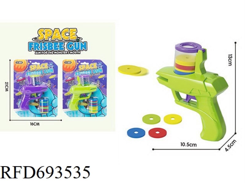 DOUBLE-FIRE FLYING SAUCER SOFT AMMUNITION GUN (TWO-COLOR MIXED INSTALLATION)