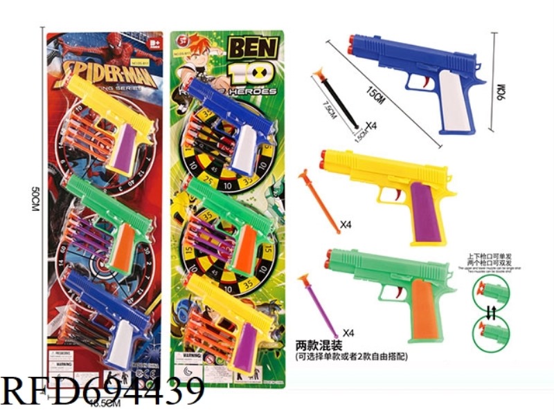 SOLID COLOR SOFT BULLET GUN