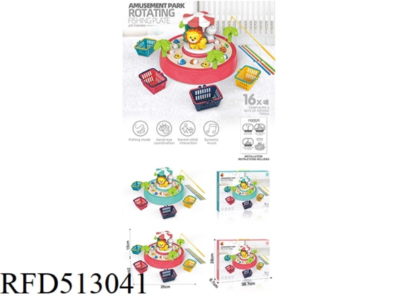 AMUSEMENT PARK SPINNING FISHING DISH
