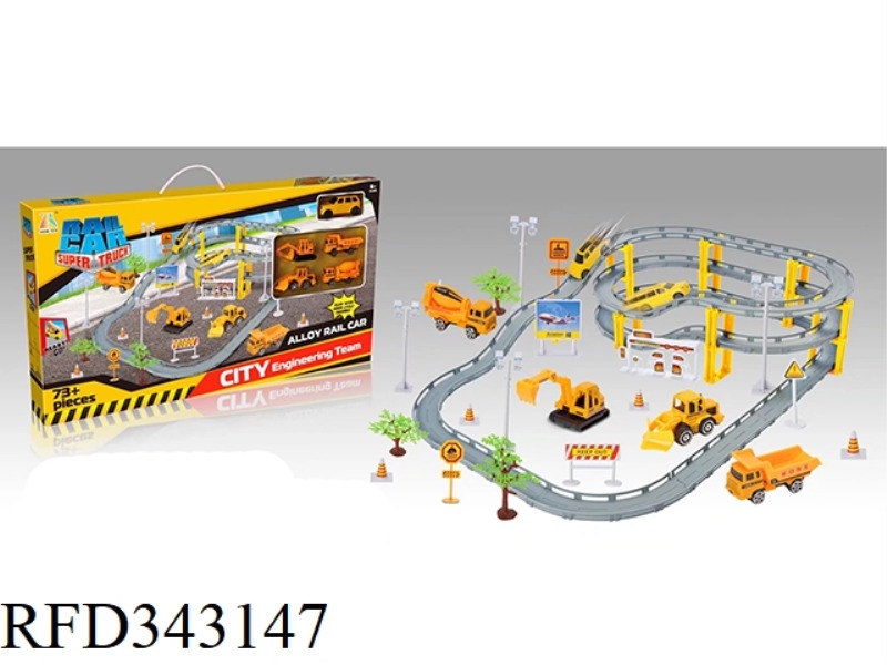 ALLOY RAIL CAR (ENGINEERING SERIES)