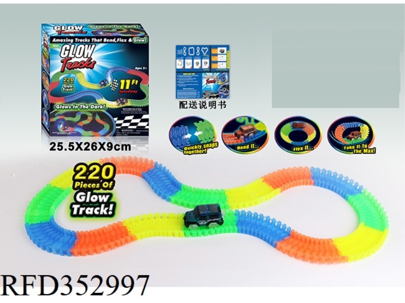 ELECTRIC LIGHT NIGHT LIGHT CHANGEABLE CAR TRACK SET 220PCS (NOT INCLUDE)