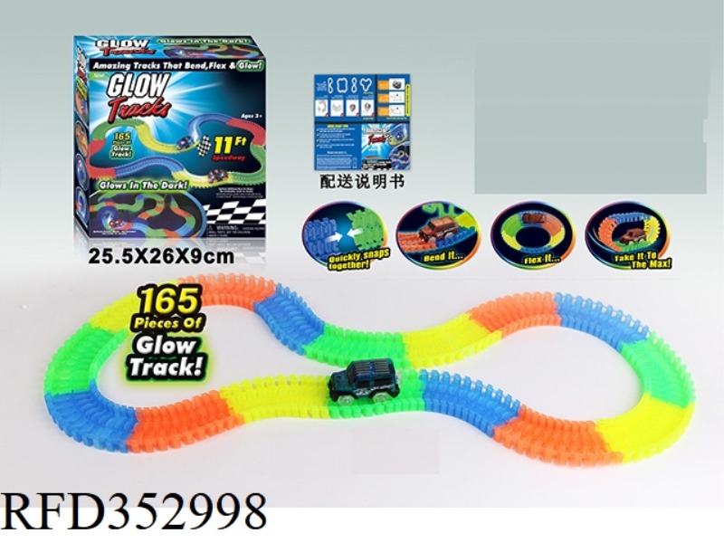 ELECTRIC LIGHT NIGHT LIGHT CHANGEABLE CAR TRACK SET 165PCS (NOT INCLUDE)