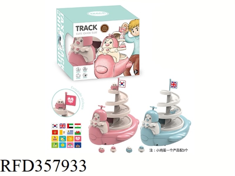 SLIDING TRACK (CUTE CHICKEN SUIT)