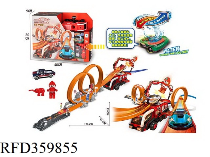 FIRE-FIGHTING EJECTION TRACK SET ALLOY COLOR CAR (WITH 1 ALLOY CAR/1 CHARACTER/1 ANIMAL)53PCS