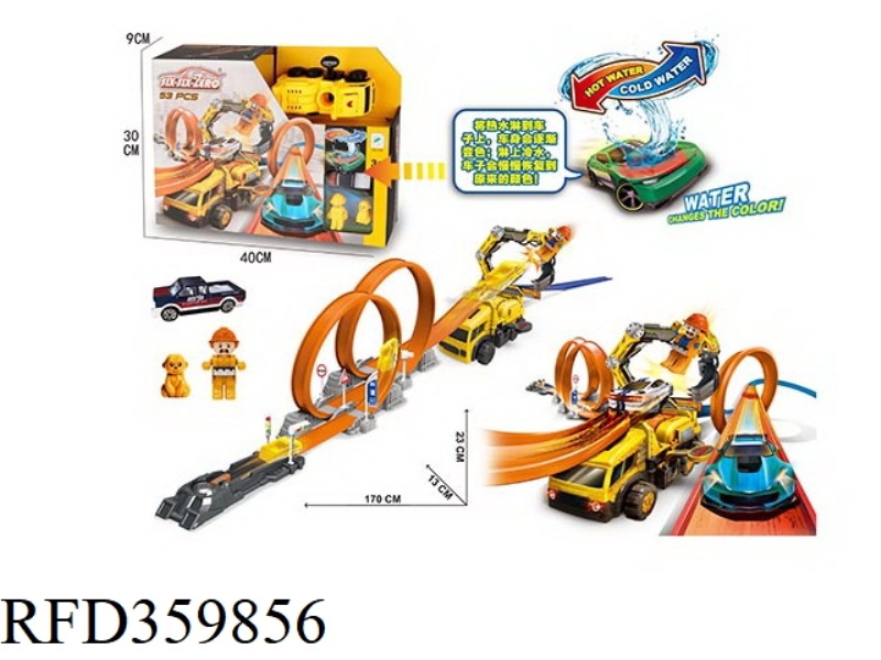 ENGINEERING CATAPULT TRACK SUIT ALLOY COLOR CAR (WITH 1 ALLOY CAR/1 CHARACTER/1 ANIMAL)
