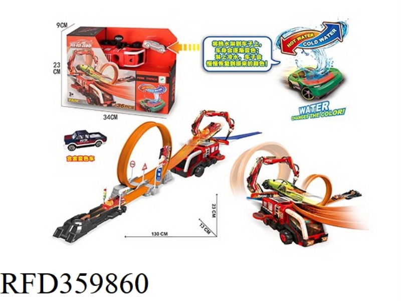 FIRE-FIGHTING EJECTION TRACK SET ALLOY COLOR CAR (WITH 1 ALLOY CAR)