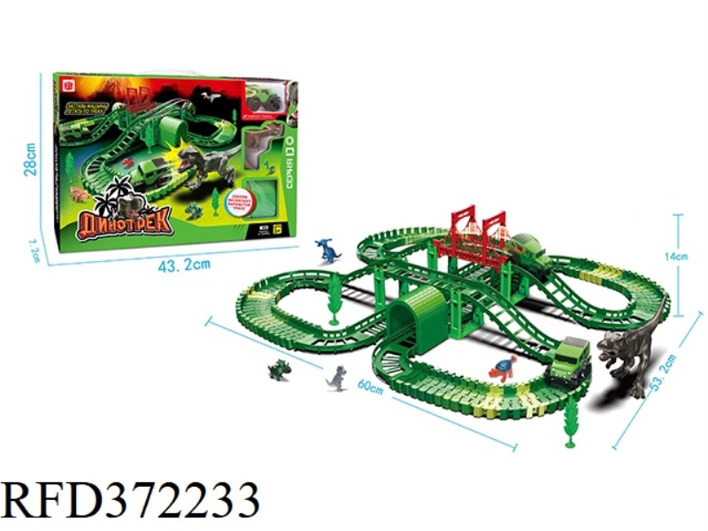 DINOSAUR ELECTRIC TRACK (RUSSIAN VERSION)