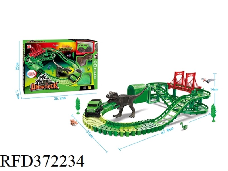 DINOSAUR ELECTRIC TRACK (RUSSIAN VERSION)