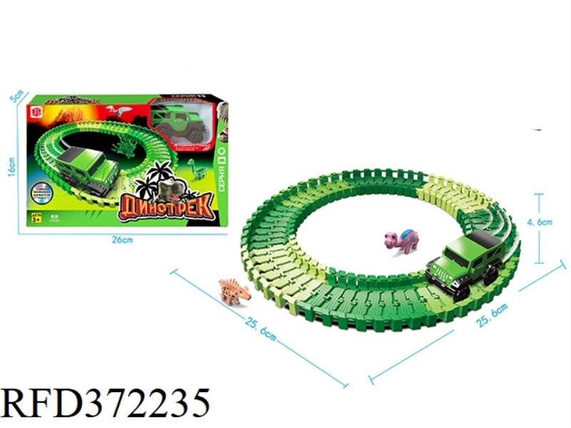 DINOSAUR ELECTRIC TRACK (RUSSIAN VERSION)