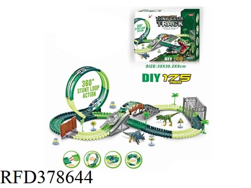 Electric light dinosaur rotary roller coaster track set 175pcs (without electricity)