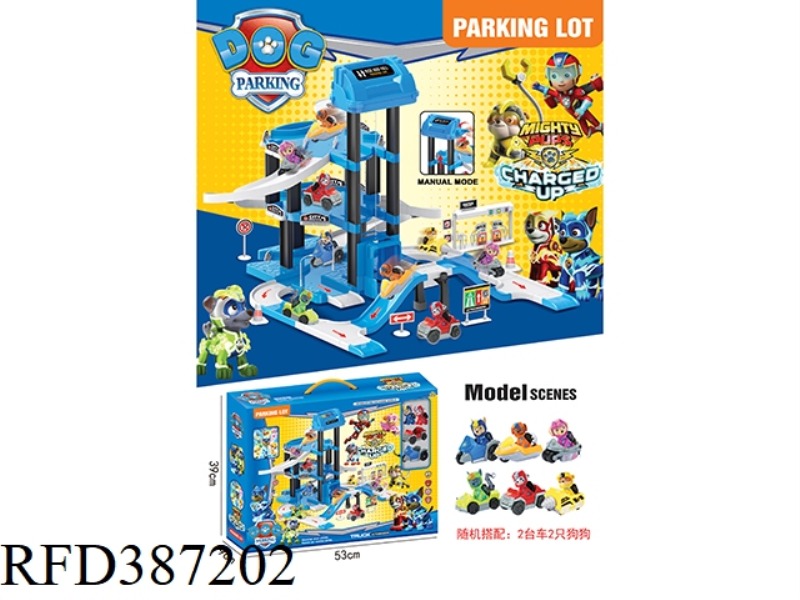 DOG PARKING LOT (MANUAL VERSION)