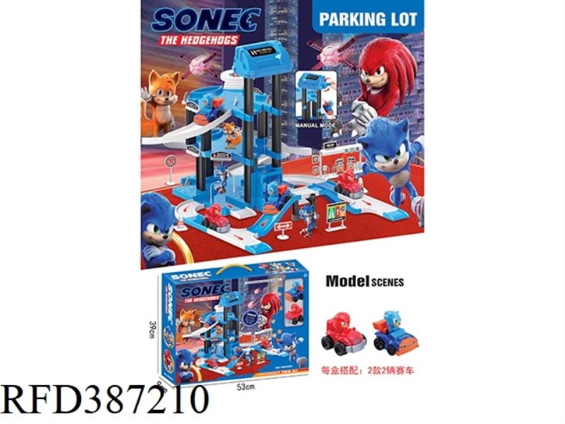 SONIC PARKING LOT (MANUAL VERSION)