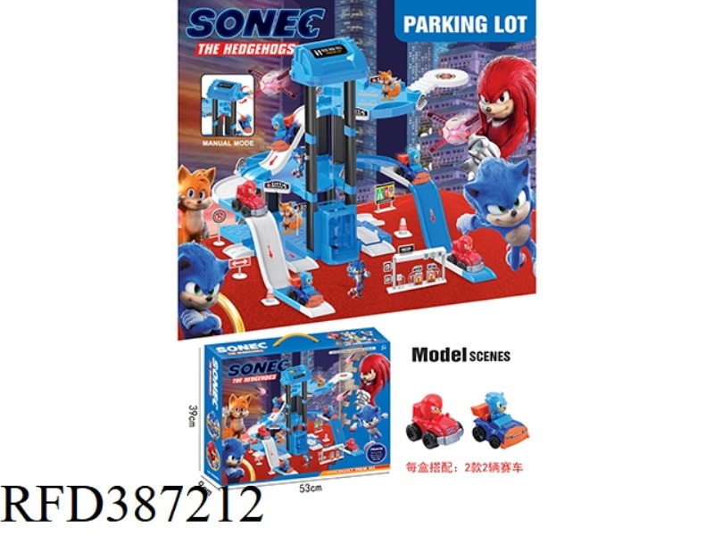 SONIC PARKING LOT (MANUAL VERSION)