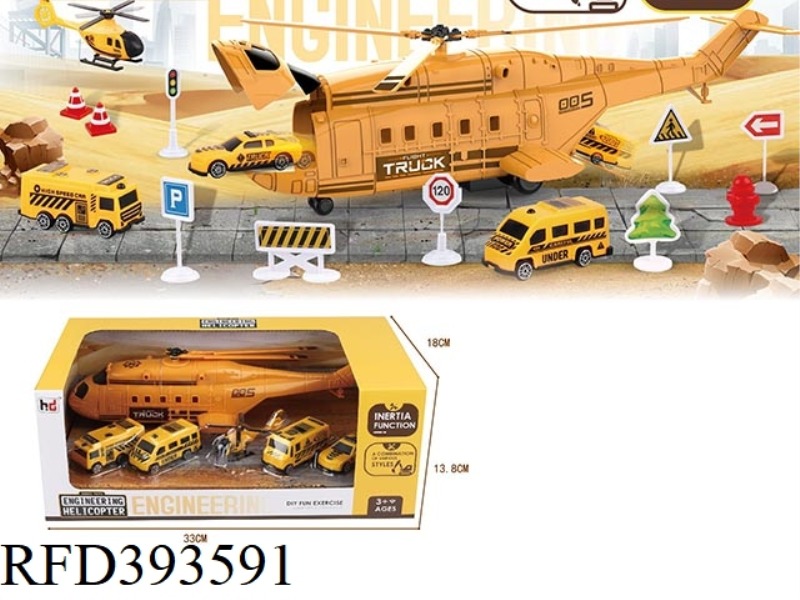 ENGINEERING SCENE STORAGE TOYS (INCLUDING ROAD SIGN 12PCS)
