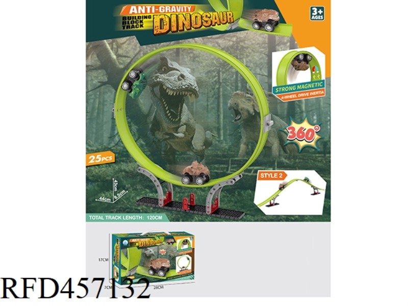 ANTI GRAVITY INERTIA MAGNETIC DINOSAUR BUILDING BLOCK ASSEMBLY TRACK 25PCS