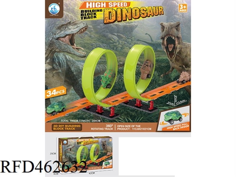 DINOSAUR HIGH SPEED PULL BACK BUILDING BLOCK TRACK 34PCS