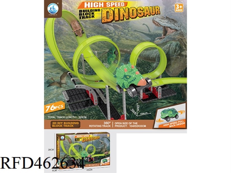 DINOSAUR HIGH-SPEED PULL BACK BUILDING BLOCK TRACK 76PCS