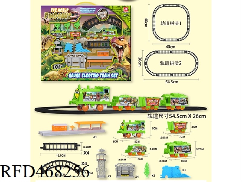 ELECTRIC DINOSAUR RAIL TRAIN