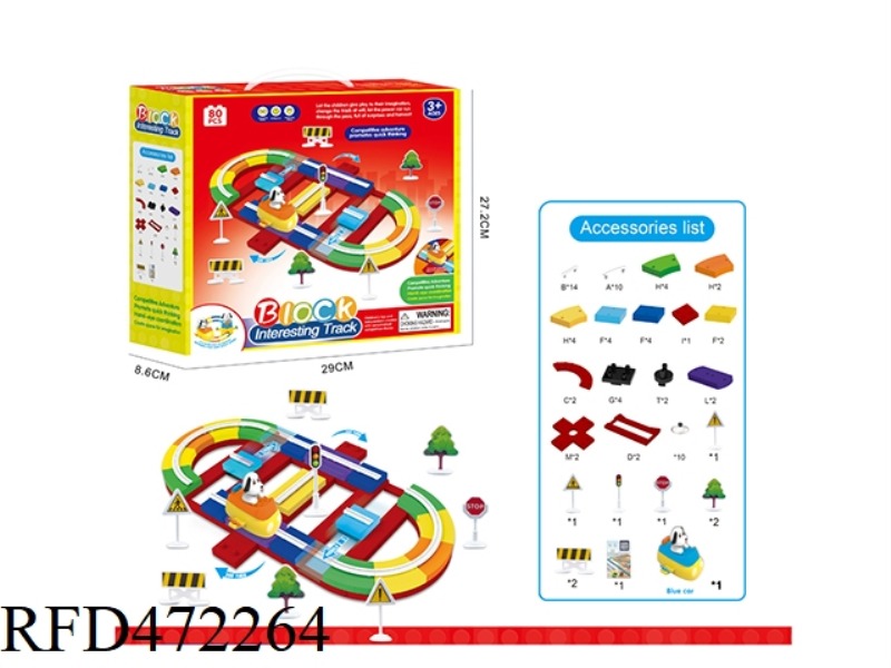 ELECTRIC CARTOON BUILDING BLOCK TRACK - STADIUM RUNWAY WITH BLUE SPACESHIP (80PCS) (NOT INCLUDE)