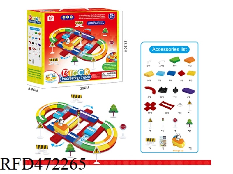 ELECTRIC CARTOON BUILDING BLOCK TRACK - STADIUM RUNWAY WITH ORANGE SPACESHIP (80PCS) (NOT INCLUDE)