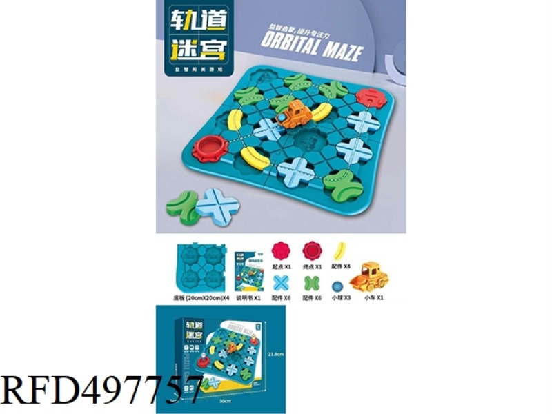 TRACK MAZE (CHINESE)
