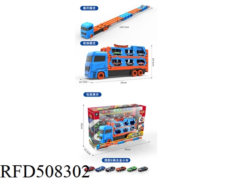 DOUBLE EJECTION DEFORMATION FOLDING TRACK BIG TRUCK