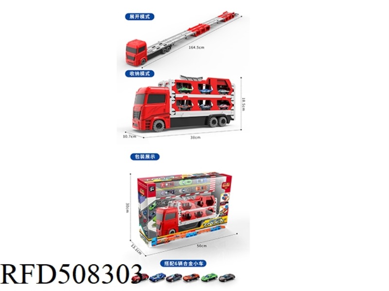 DOUBLE EJECTION DEFORMATION FOLDING TRACK BIG TRUCK