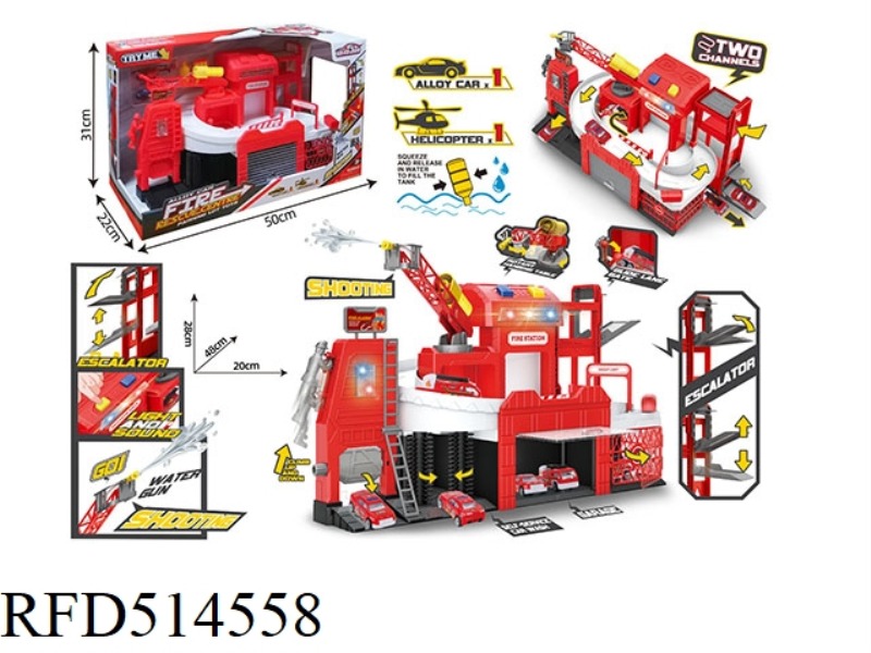 (LIGHT + MUSIC) WATER JET TOWER, MULTIFUNCTIONAL FIRE HEADQUARTERS PARKING LOT SET (WITH 1 ALLOY CAR