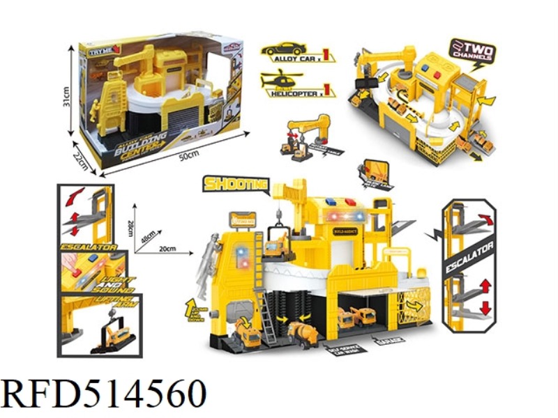 (LIGHT + MUSIC) BUILDING, MULTI-FUNCTIONAL ENGINEERING HEADQUARTERS PARKING LOT SET (WITH 1 ALLOY CA