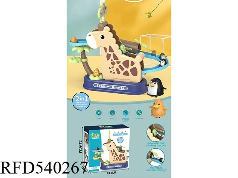 GIRAFFE ELECTRIC TRACK LIGHTS MUSIC