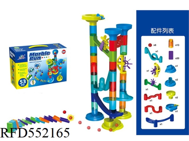TRACK BALL SET