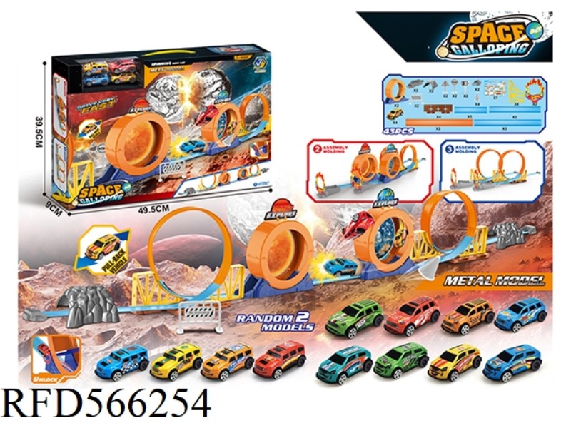 HIGH-SPEED ROTATING RAIL CAR 43PCS (WITH 4 CARS)