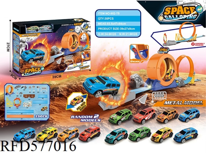 HIGH-SPEED ROTATING RAIL CAR 23PCS (WITH 2 CARS)