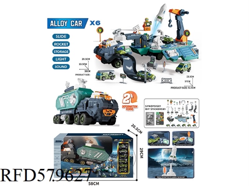 GALAXY TANK