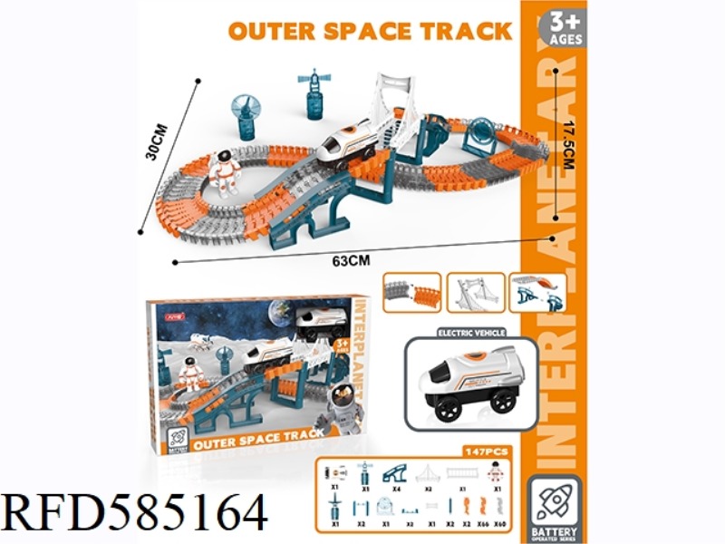 SPACE ELECTRIC RAIL CAR 156PCS