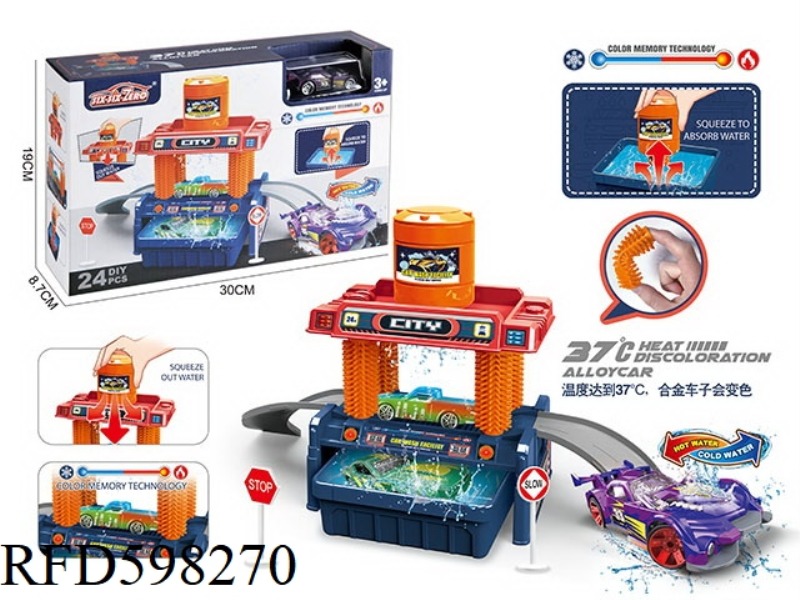 CITY CAR WASH SET