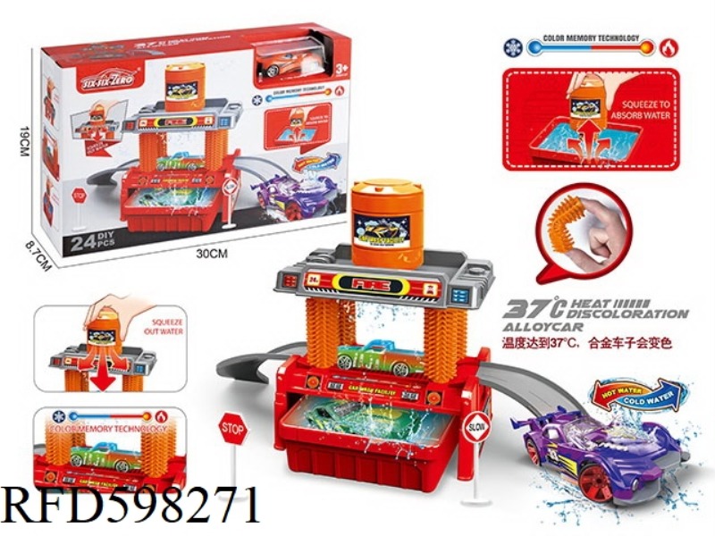 FIRE CAR WASH SET