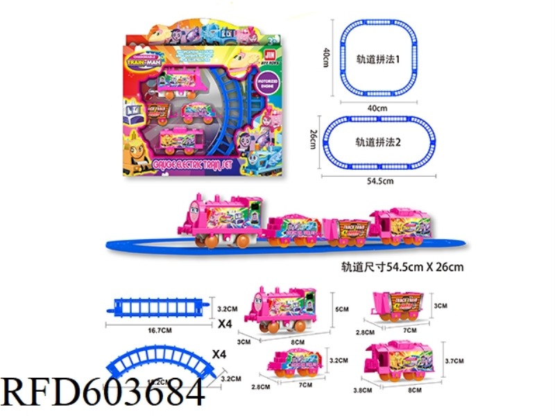 PONY & UNICORN ELECTRIC RAIL TRAIN
