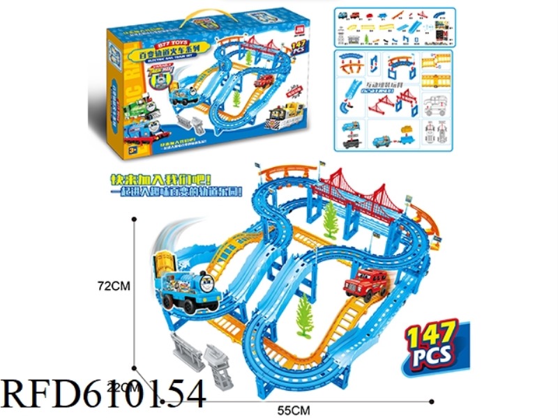 ELECTRIC TOMA RAIL TRAIN & VARIABLE RAIL (3C CHINESE VERSION)