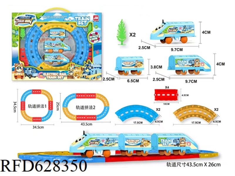 ELECTRIC BLUE TRACK TRAIN